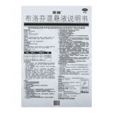 美林 Ибупрофен смешанная подвеска дети 35 мл лихорадки медицины ибупрофен детская капельница деградация медицины.