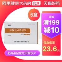 [Disano] 50 мг*30 таблетки/коробка