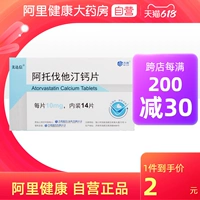 [Мейдаксин] Аттокаттин таблетка кальция 10 мг*14 таблетки/коробка