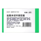 美满 Рис, полный риса, нинофниальные капсулы капсул 100 мг*10 капсул/коробку