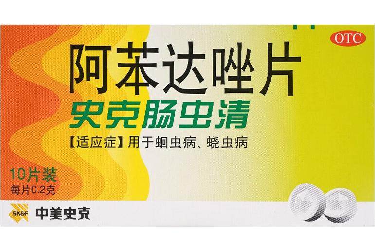 【中國直效郵件】 中美史克 阿苯達唑片 打蟲藥 腸蟲 兒童成年人皆可 0.2g*10片