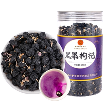 Beijing Tongrentang black fruit and wolfberry dry goods no-wash authentic special Qinghai grade structure gouji berry health tea soaked in water