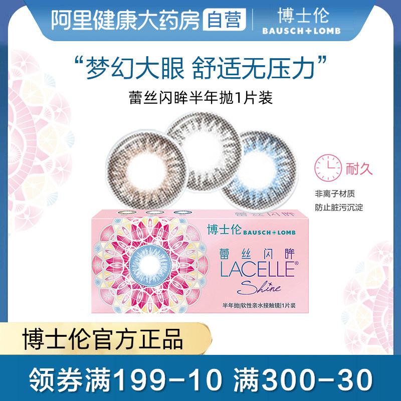 Dr. Lowrence's eyes are half year colored contact lens myopic glasses 1 piece diameter