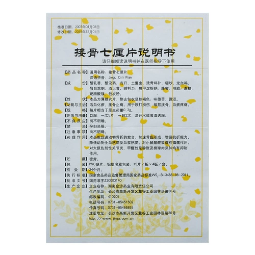 [Средний закон] Семь центов костей 0,3 г*60 штук*1 бутылка/коробка