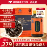 雷允上 Фирменные капсулы со сломанными спорами Ganoderma lucidum, 90 капсул с высоким содержанием тритерпенов, подлинные официальные официальные лица среднего и пожилого возраста для регулирования иммунитета