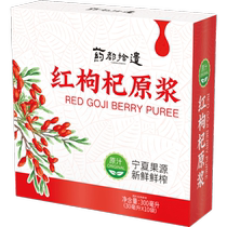 Fresh Red Medlar Original Pulp Official Flagship Store Zhengzong Ningxia Terrendement Qi Juice Hitch Black Medlar 100% solution stock 300ML