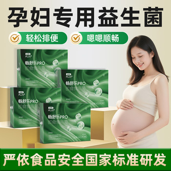 Highly Active Probiotics for Pregnant Women with Patented Formula to Improve Constipation and Bloating during Pregnancy, Specially Formulated Prune Juice to Regulate the Gastrointestinal Tract and Eliminate Stool