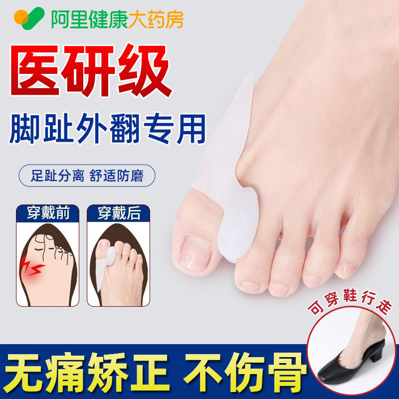Savior Spit A must buy for 25 years! hallux valgus savior|split toe separator ...