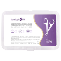 Yue Zi Dental Floss Arch-shaped Cleaning Between Teeth Portable Ultra-fine Family Pack Toothpick Line Picking Floss Stick