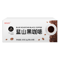 Blue Mountain instant black coffee sugar-free 0 fat weight loss and fat burning official flagship store student refreshment improves metabolism