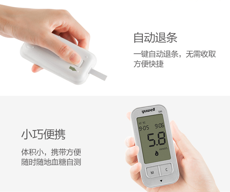 阿里健康大药房 鱼跃 家用全自动血糖测试仪 含50次耗材 图8