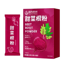 Chinese medicine beetroot powder juice beetroot anthocyanin iron-rich dietary fiber powder sucrose-free fitness meal replacement powder