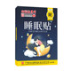 Baiyunshan sleep aid patch, severe insomnia patch, quick fall asleep, calming nerves, sleep aid, improvement sleep patch, sleep artifact, sleep in seconds