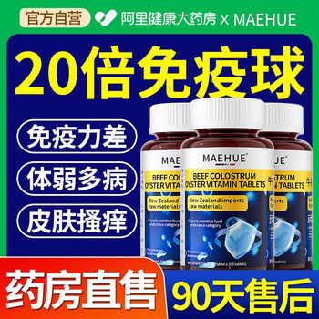 Immunoglobulin Colostrum Enhances Immunity and Resistance for Middle-Aged and Elderly People and Kidsren, Imported from New Zealand