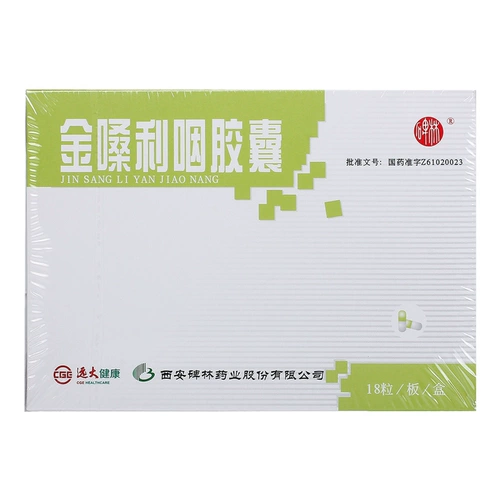 碑林 Золотое горло, капсула горла 0,4 г*18 капсулы/коробки