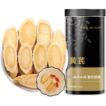 Yunnan White Medicine Milk Vetch Beiqi Sheng Huangs Slices Matching Grade Special Angelica Herb Medicinal Herbs Official Flagship Store