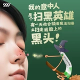 999 Витаминизированная мазь, очищающее молочко от экземы от черных точек, 20г, анти-акне