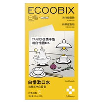 Baixi Mouthwash (anti-sugar whitening and fragrant) (12mlX20 pieces) box
