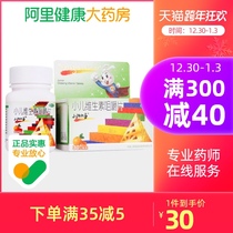 Small scherkang pediatric multi-vitamin chewable tablets 30 tablets * 1 bottle box supplement stunted children