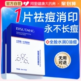 水杨酸祛痘保湿保湿面膜淡化痘印积雪草修覆护男女官方正品旗舰店