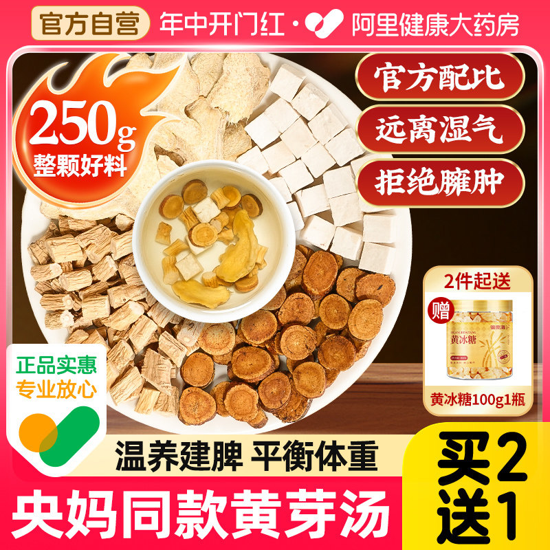 Humayu Tea Huang ya tea, 25g, as a tea substitute! a health-boosting secret ...
