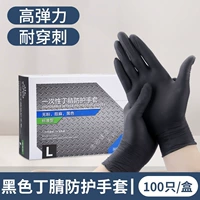 Прочный черный нарезанный нарезанный кубиками 只 100/коробка [пищевой класс]