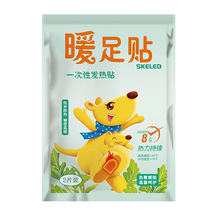SKELED foot warmers pack 2 pieces