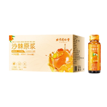 Beijing Tong Ren Tang Sea Buckthorn Puree Official Flagship Store Freshly Squeezed Small Fruit Sea Buckthorn Puree 100% Pure Original Juice Rich in VC