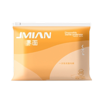 Interface disposable sterile underwear womens travel disposable shorts maternity confinement large size comfortable portable daily disposable underwear