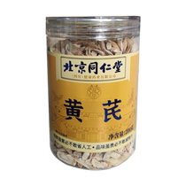 Beijing Tongrentang Astragalus and Beiqi Tablets with Chinese Herbal Medicine and Gansu Angelica and Codonopsis Soaked in Water Official Flagship Store