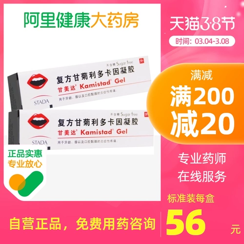 Ganmeida fu fan fang hamomaco caeta gel 10g/phide/box muldaine задержка задержка носильщика эпизода анестезия язва боли боли боли в пергневом сердечнике мужское восприятие задержка восприятия