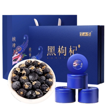Banshannong black wolfberry gift box official flagship store non-wild special Qinghai black wolfberry gift for elders