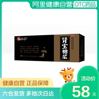 仁和 Месячное зеркало с сокровищницей почек 24.