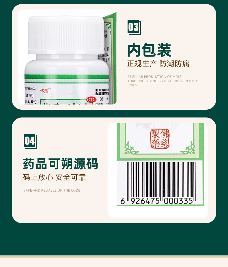 【中国直邮】 佛慈 藿香正气丸 浓缩丸感冒发热头痛身重呕吐泄泻胸闷防暑防中暑药 200丸/盒