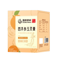 Xinshengtang American Ginseng Yuling Cream 300g