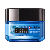Renhe original makeup cream mens special yellow and black skin sunscreen isolation concealer three-in-one non-whitening moisturizing cream