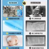 Охлаждающий пластырь, жаропонижающий пластырь, прохладный и охлаждающий летом, жаропонижающий охлаждающий пластырь для мобильного телефона, прохладный и прохладный летом для предотвращения теплового удара