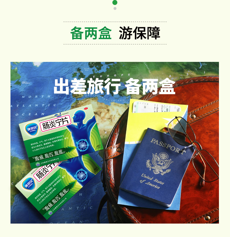 阿里健康大药房 康恩贝 肠炎宁片 48片 治急慢性肠胃炎/腹痛腹胀腹泻 图4