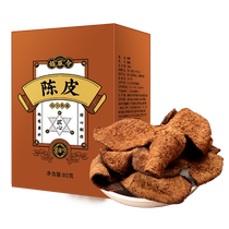 Buy 1 Send 1 ) New Association Chen Pei official flagship store Orange Peel Orange Peel Orange Peel New non - Chinese medicinal treasure hall