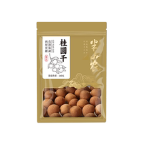 Banshan Nong Dried Longan 160g