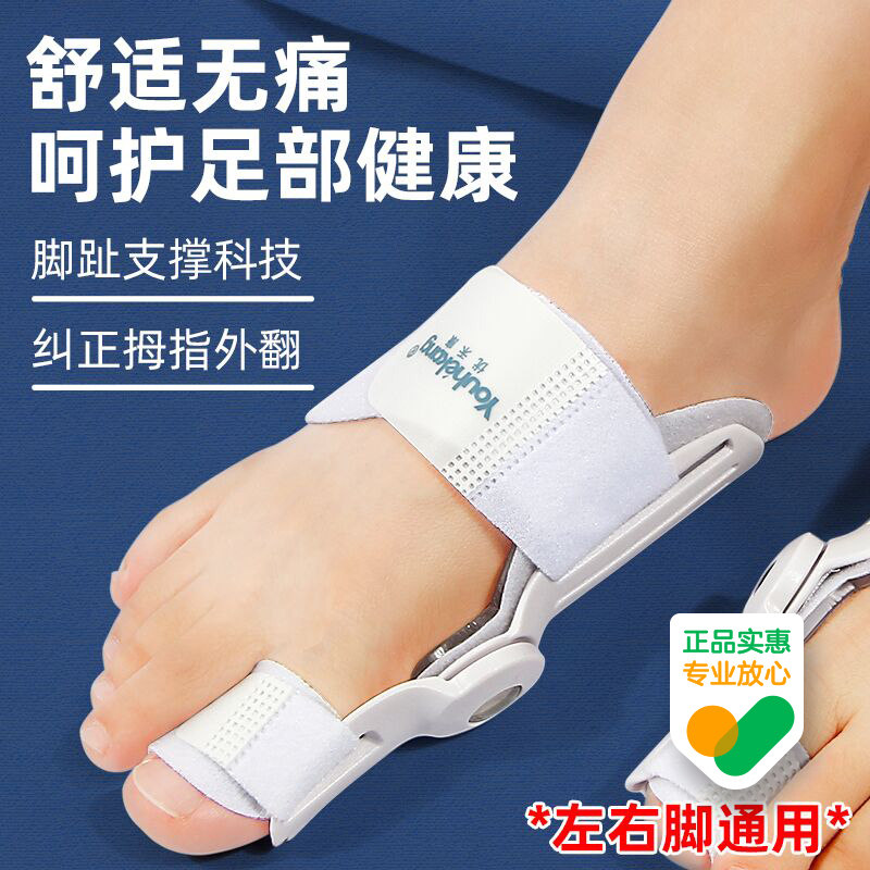 Uheon toe Toe Straightener Hallux Valgus can wear shoes Men and women Great toe Toe Correction Ring Toe foot to improve correction
