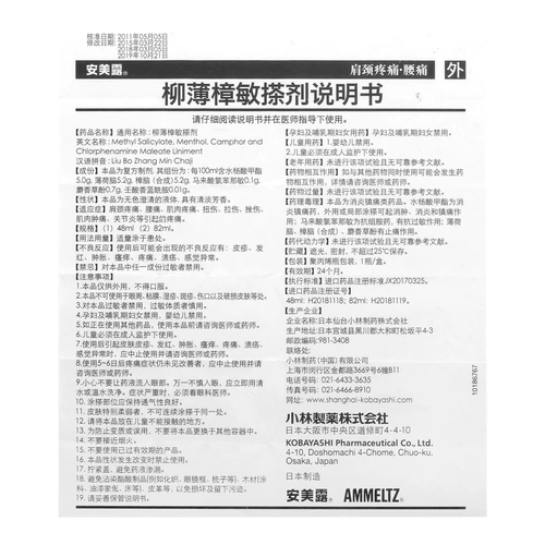 Kobayashi Amei Land, Yangami маленький камфорный мини -агент, боль в спине, растяжение мышечного плеча и шеи грустные японские фармацевтические препараты Японская фармацевтика