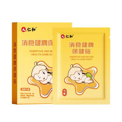 【自营】仁和消食贴试用4贴+1盒