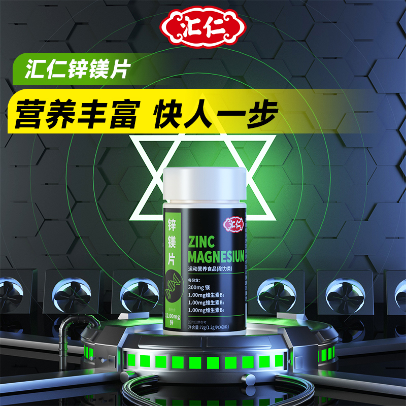 汇仁 男士复合维生素B锌镁片 60粒 天猫优惠券折后¥29包邮(¥39-10) 汇仁 男士复合维生素B锌镁片 60粒 天猫优惠券折后¥29包邮(¥39-10)