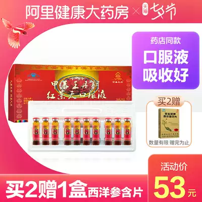 Jiafan Wangdan Rhodiola oral liquid non-capsule Tibet tourism equipment Anti-altitude sickness High reflexes suitable for hypoxia