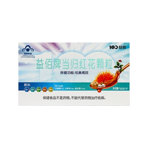 Yibai Yibai brand Angelica Safflower Granules 5g*14 boxes