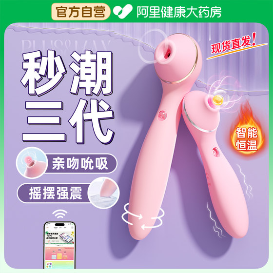 kisstoy third generation polly instant trend artifact second generation clitoral masturbator vibrator sexy female products kistoy