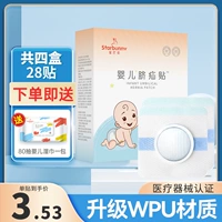 [Купить 2 коробки и получить 2 коробки] Добавить 80 качающих малыш