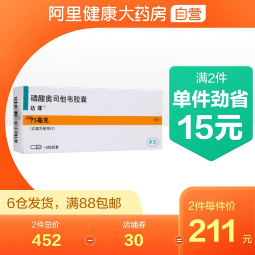 [DAFI] Капсула Avelvatvi Wei 75 мг*10 капсулы/коробка