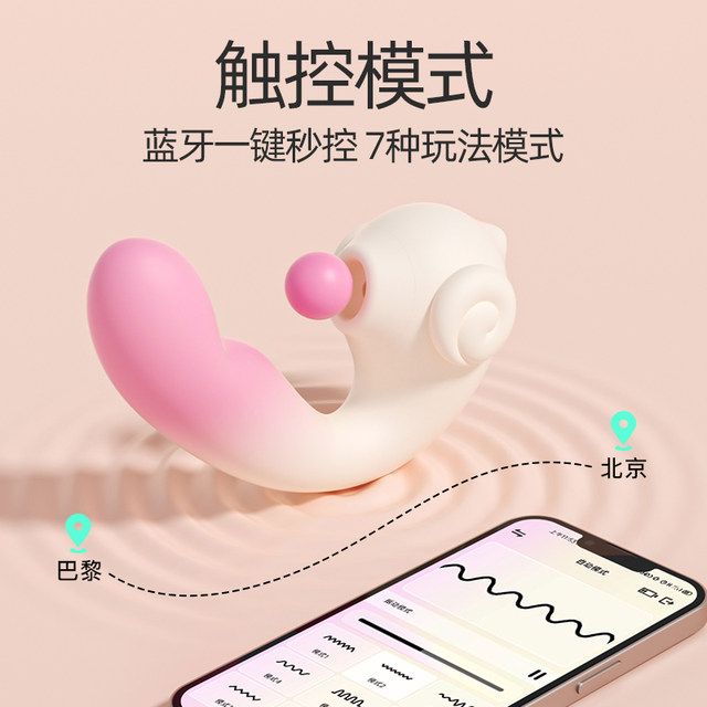 Sleeper love snail vibrator female sucking G-spot orgasm body toy adult erotic female second tide masturbation device
